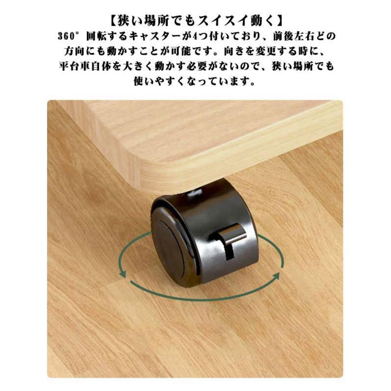 平台車 木製 台車 キャリーカート 家庭用 耐荷重 360度回転 ロック付き 