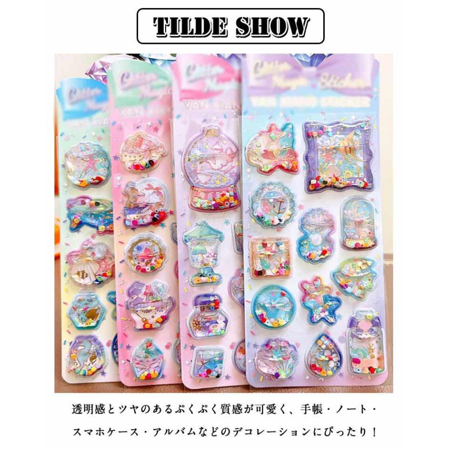ウォーターシール ぷっくりシール ぷくぷくシール 3D立体 4枚入り