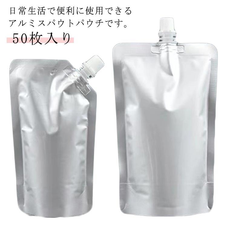 50枚入り アルミ製 スタンドパウチ 500ml 詰め替え容器 アルミパウチ