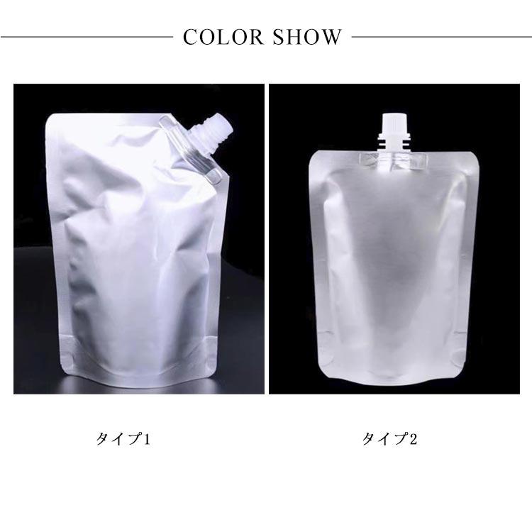 50枚入り アルミ製 スタンドパウチ 500ml 詰め替え容器 アルミパウチ