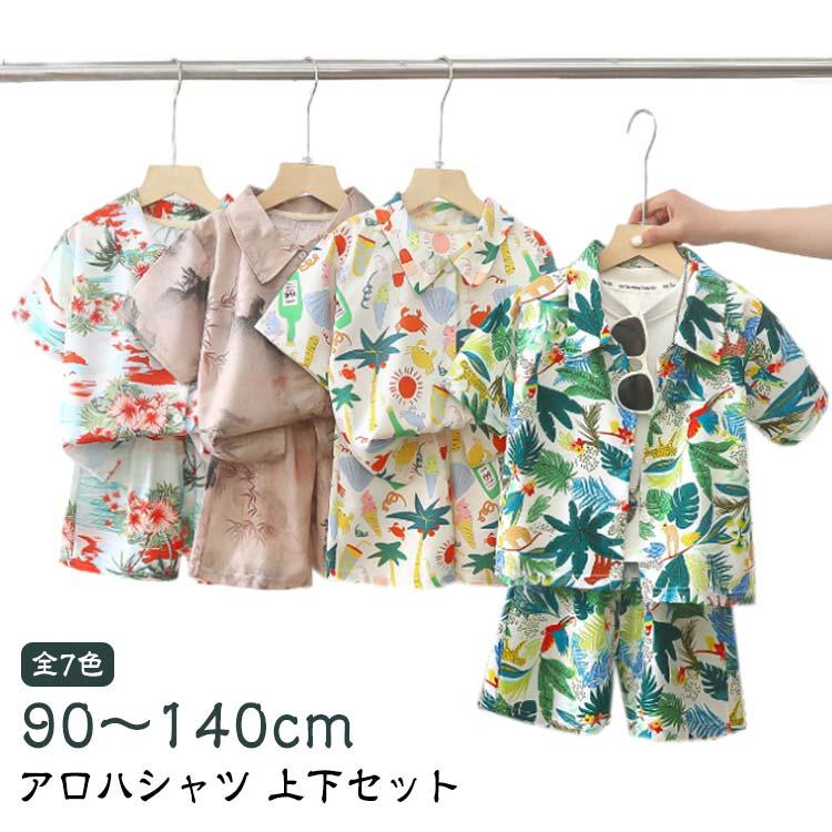 アロハシャツ キッズ 半袖 上下セット カジュアルシャツ 葉柄 ハワイ風