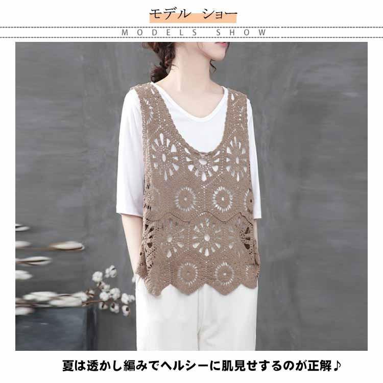 ベスト レディース 春夏 透かし編み クロシェ編み トップス プル