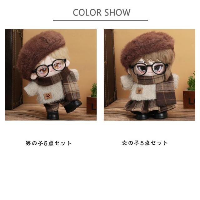 ぬい服 5点セット 20cm 10cm ぬいぐるみ 服 着せ替え 洋服 ぬい 推し活