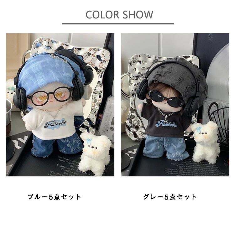 ぬい服 20cm ぬいぐるみ 服 5点セット トップス tシャツ デニムパンツ