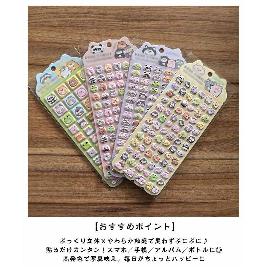 3D立体シール 4枚セット 手帳 おはじきシール ぷっくり 3Dシール 立体