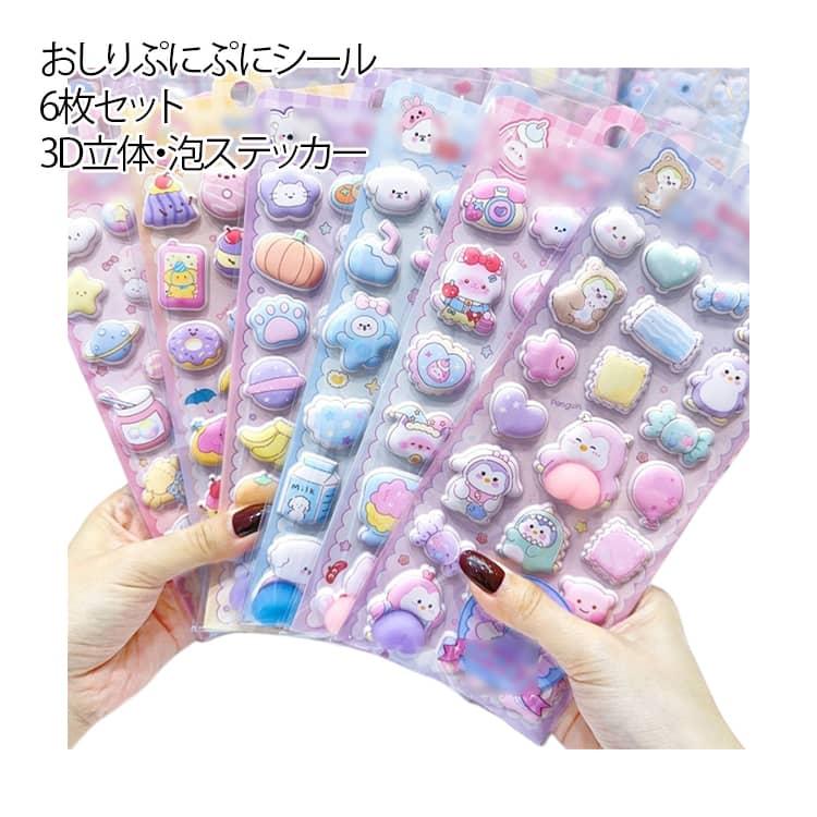 キャラクターシールセット 3Dデザイン30シート 楽天市場】【全108種類展開】シール 3Dシール 立体シール セット 福袋