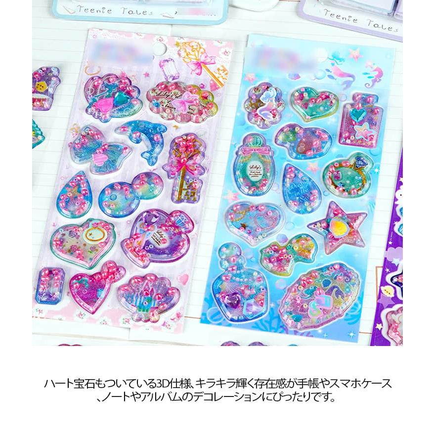 カプセルシール 6枚セット 香り付き シール シャカシャカシール 3D