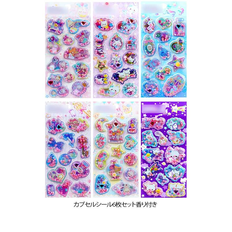 カプセルシール 6枚セット 香り付き シール シャカシャカシール 3D