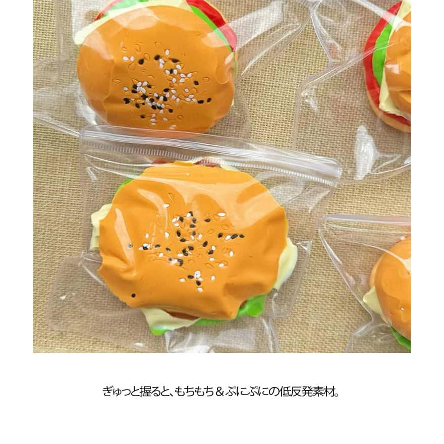 メロジョイ　バーガー スクイーズ　ときめき ハンバーガー ハンバーガー スクイーズ メロジョイ 低反発 水感 ふわとろ もちもち
