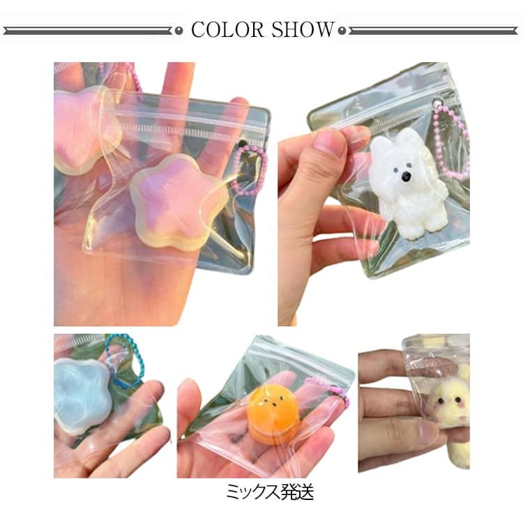 12個セット 水感スクイーズ キーホルダー ミニサイズ 動物 星 低反発