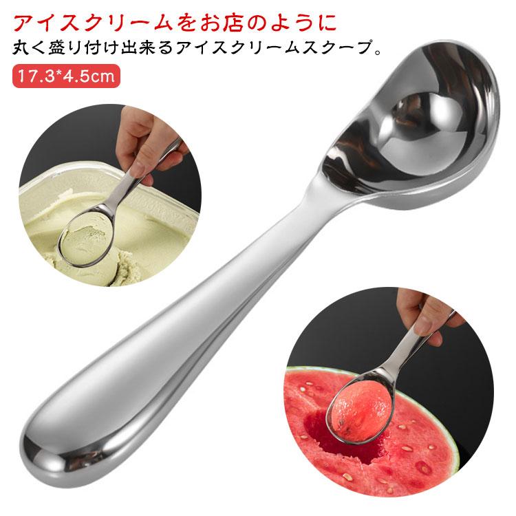 アイスクリームスクープ ステンレス製 アイスクリーム スクープ アイスクリームスクープ ステンレス製 アイスクリーム スクープ