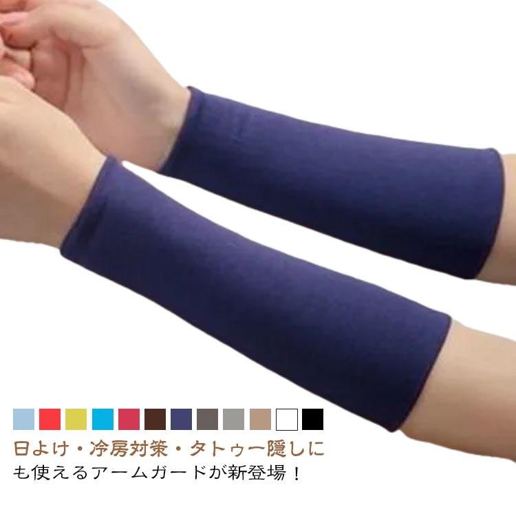 タトゥ隠し アームカバー UVカット 刺青隠し ロング ショート 2枚組