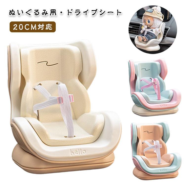 ドール用 エアコン飾り ぬいぐるみシート 椅子 おもちゃ シート