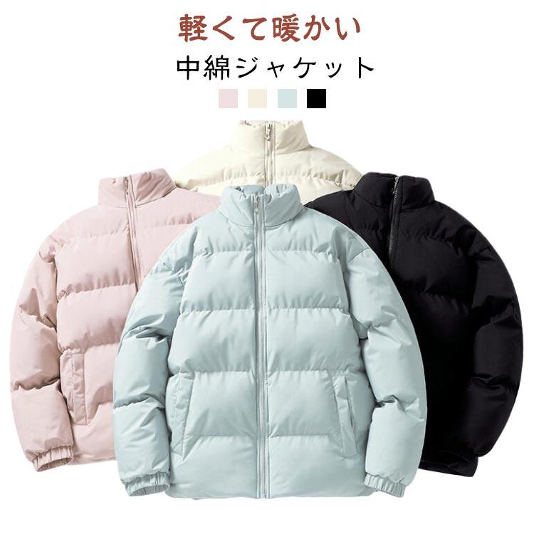 中綿ジャケット メンズ レディース 中綿コート スタンドカラー 秋冬