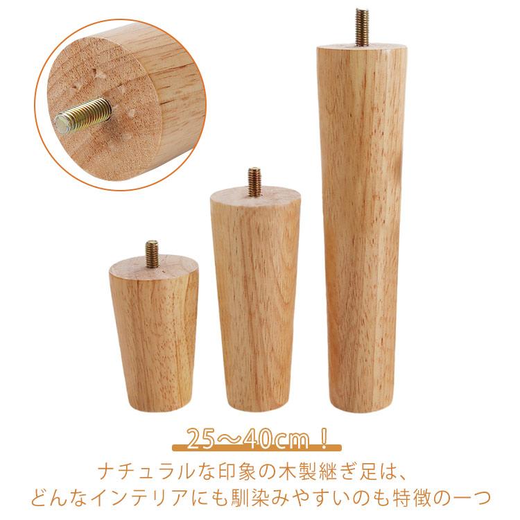 継ぎ脚 机 高さ調整 4本セット 木製 交換可能 継ぎ足 置き換え