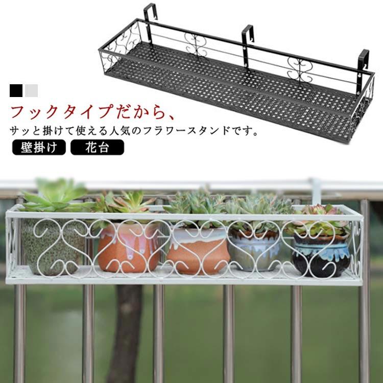 フラワースタンド フック かける 屋外 プランター 植木鉢 フラワースタンド フック かける 屋外 プランター 植木鉢