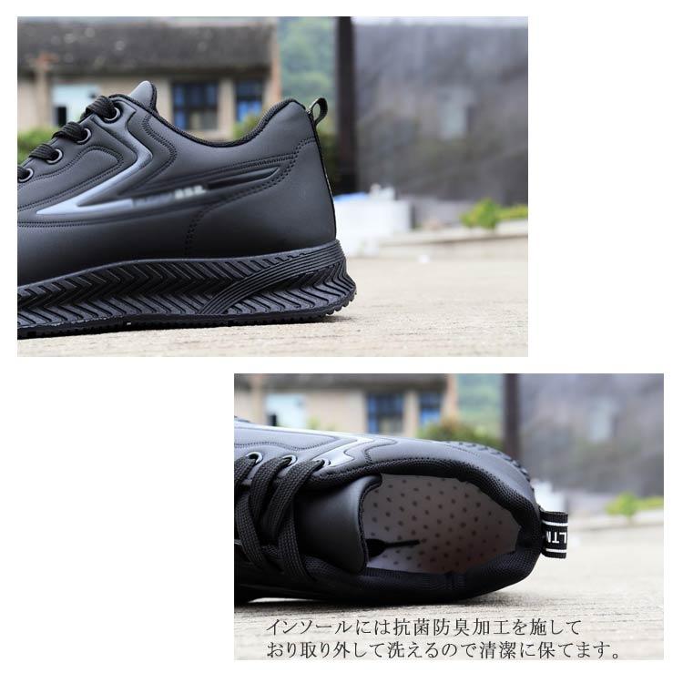 防水スニーカー 防水 雨の日 メンズ スニーカー 幅広 軽い
