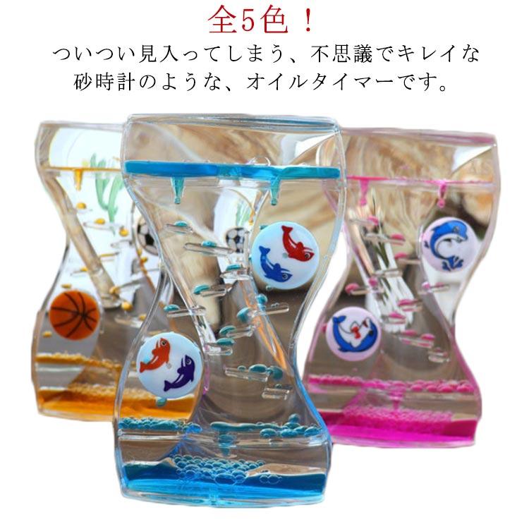 オイルタイマー オイル時計 水と油 水時計 油時計 砂時計風 オイルタイマー オイル時計 水と油 水時計 油時計 砂時計風