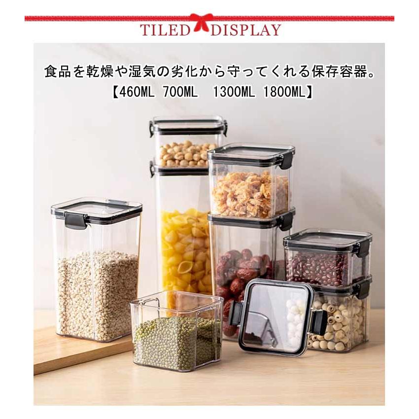 密閉 保存容器 おしゃれ 透明容器 密閉コンテナ 送料無料 乾物