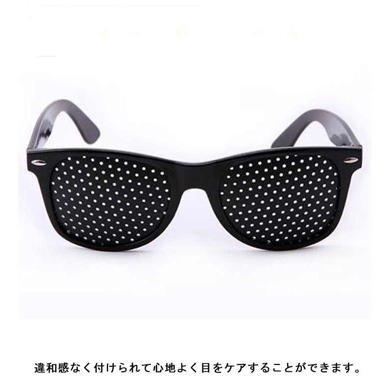 ピンホールメガネ 3種類セット 視力回復 近視 遠視 乱視 老眼