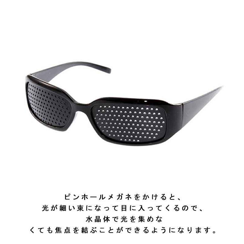 ピンホールメガネ 3種類セット 視力回復 近視 遠視 乱視 老眼