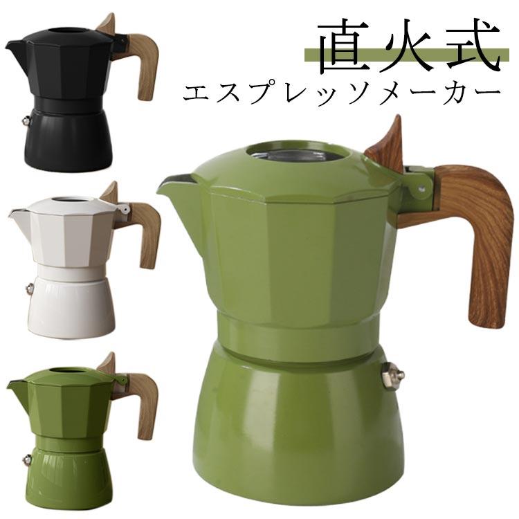 直火式 エスプレッソメーカー おしゃれ モカエキスプレス コーヒー