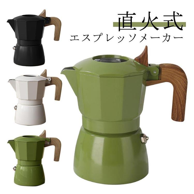 直火式 エスプレッソメーカー おしゃれ モカエキスプレス コーヒー