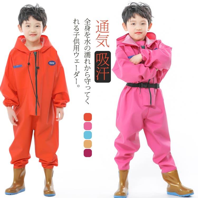子供用 ウェーダー 全身防水 チェストハイウェーダー プレイウェア お砂場着 胴付き長靴 胴長 長靴 ウェダー 女の子 男の子 キッズ 可愛い ...