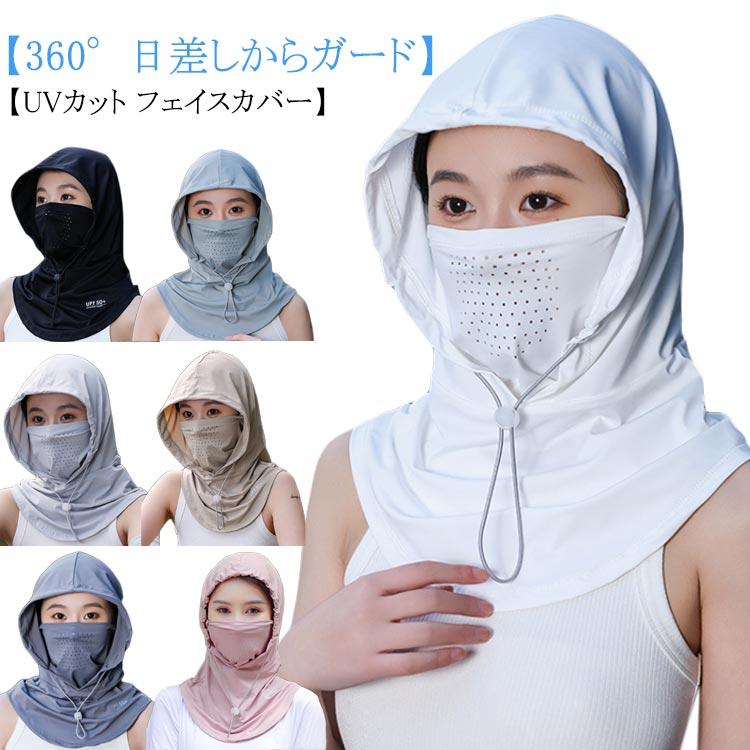 サンバリア ネックガード マスク 2点セット 新品 サンバリア ネックガード マスク 2点セット 新品 cim-neckcover
