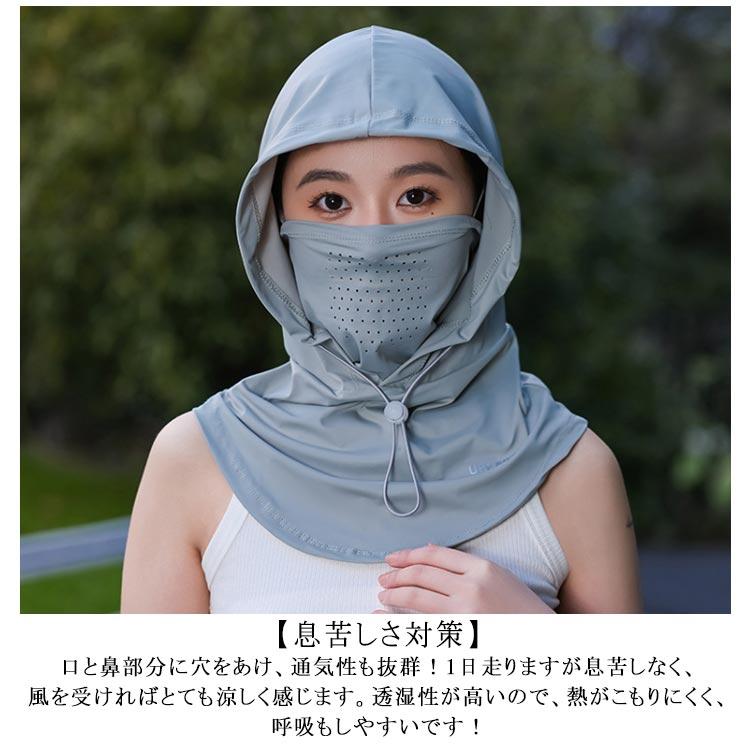フェイスカバー ネックガード 360度 紫外線対策 UVカットマスク 接触冷