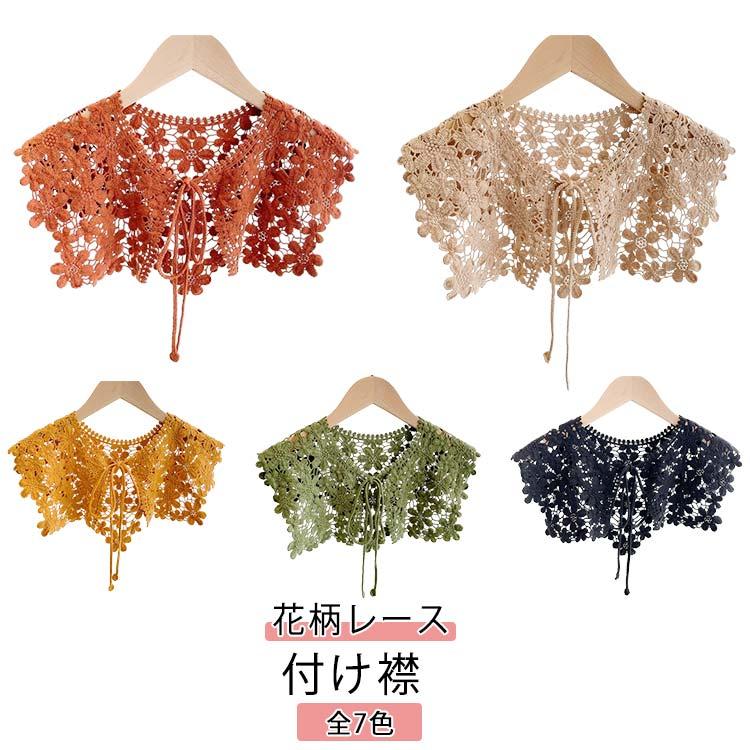 アンティークフランス 9片の花弁 アイレット＆薔薇盛上げ刺繍 クロシェ編み付け襟 レース 付け襟 つけえり レディース 花柄レース クロシェ編み