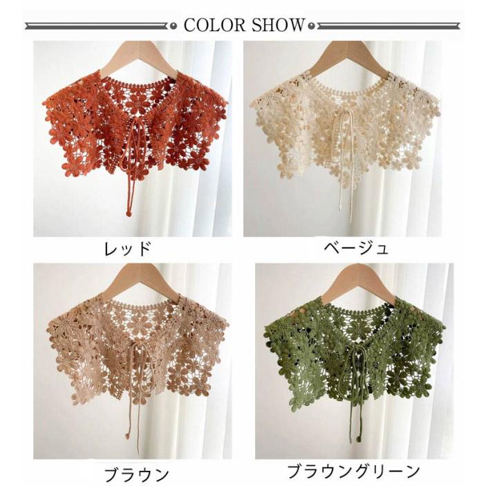 レース 付け襟 つけえり レディース 花柄レース クロシェ編み
