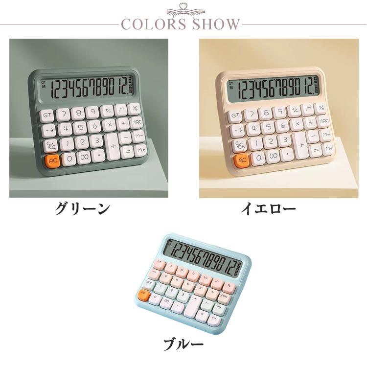 電卓 12桁 レトロ かわいい 卓上電卓 デスクトップ電卓 計算機 特大LCD