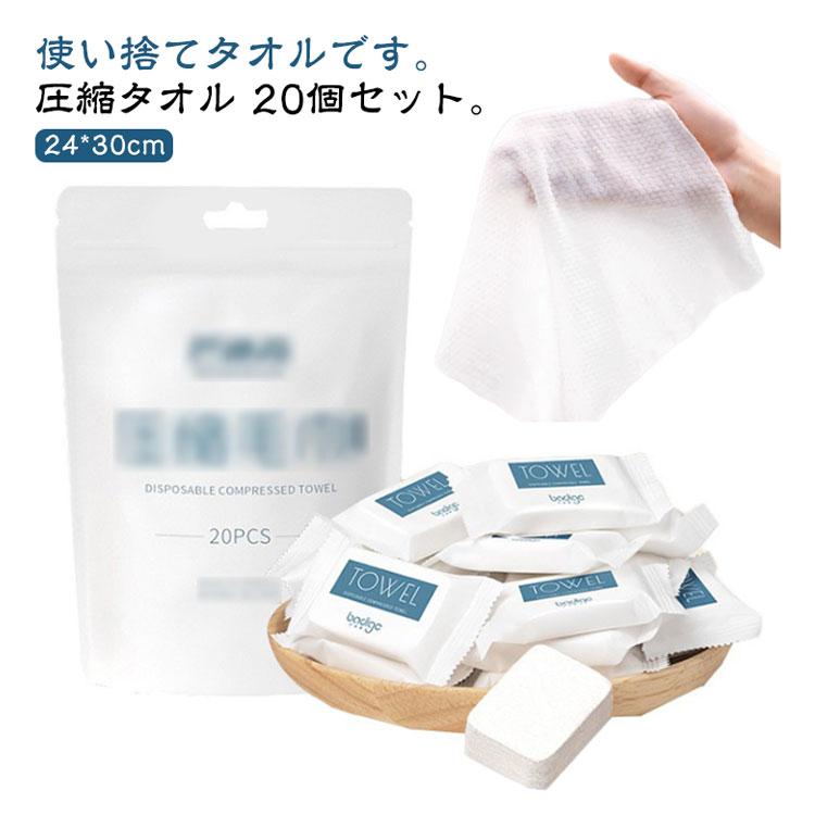 使い捨て 圧縮タオル 100枚入 携帯用 コンパクト 災害 旅行 コットン 白 圧縮タオル 防災 災害 備え 柔かい 抗菌 圧縮 コンパクト タオル