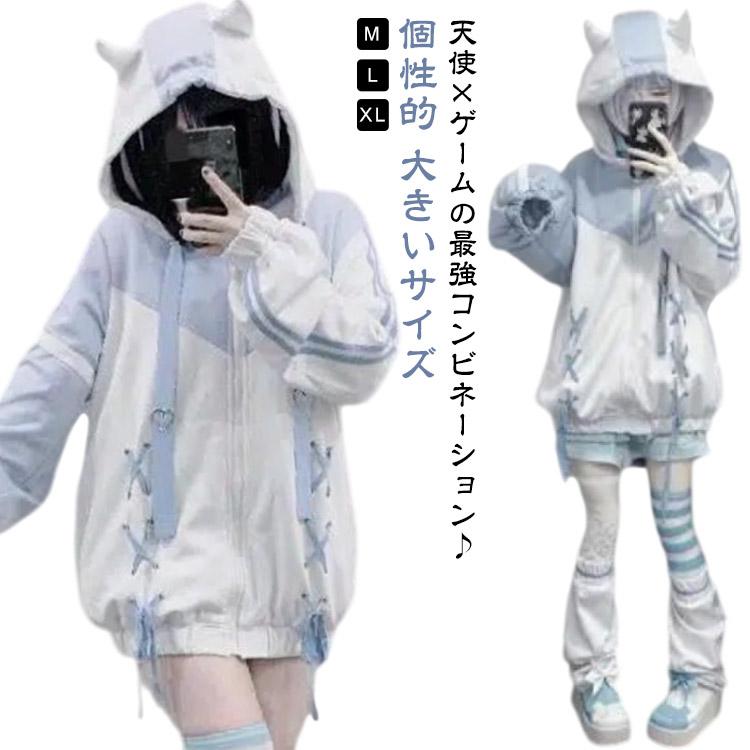 ジャージジャケット ブルゾン ジャージ 長袖 天使界隈 ジャージ