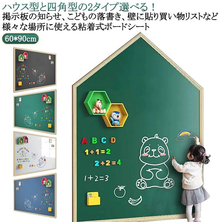落書き 壁に貼り 磁性 赤ちゃん ホワイトボード ボード 60×90cm 子供