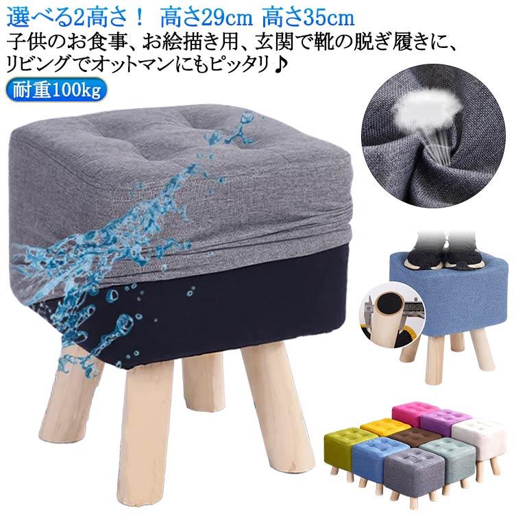 【美品】ラタン製スツール 2脚セット 青紫 木製スツール 子ども 子供 腰掛イス スツール 足置き 布製 北欧