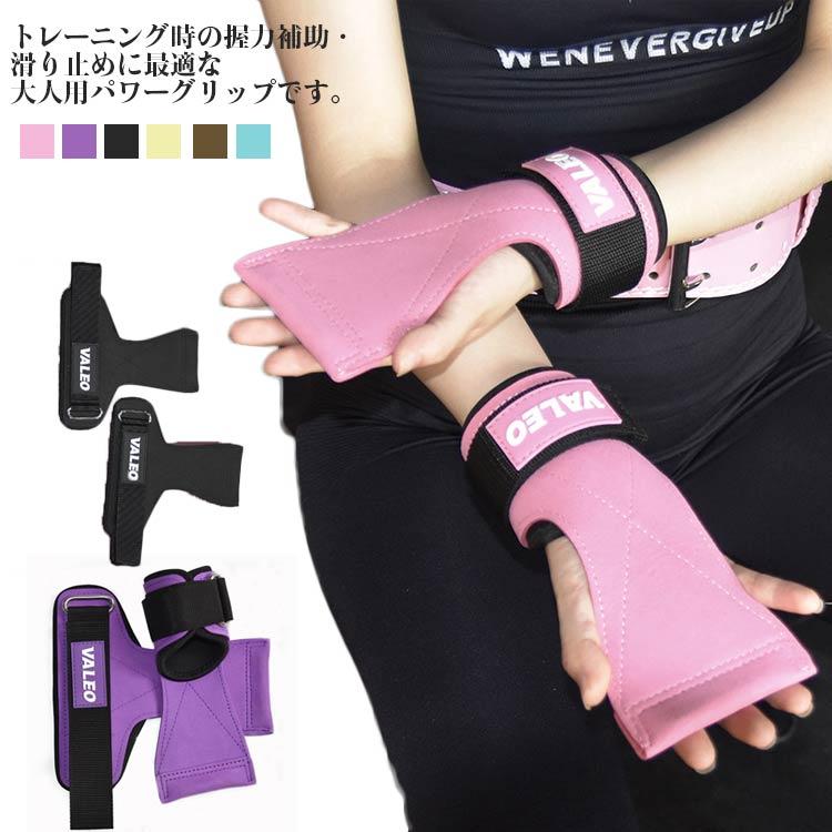 送料無料 パワーグリップ トレーニンググローブ ウエイトトレーニング