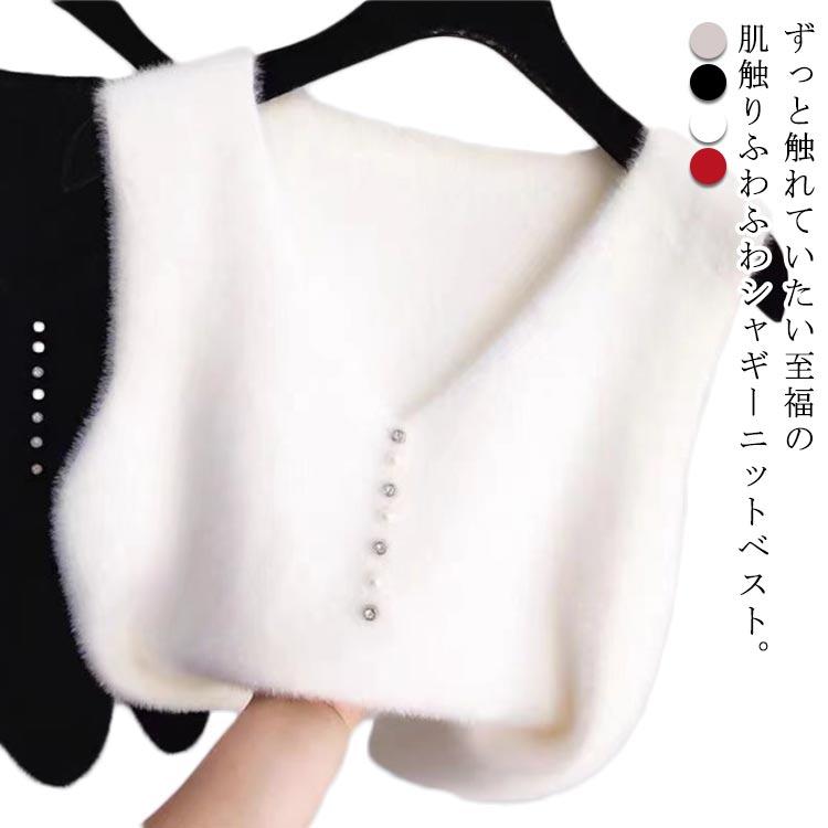 シャギーベスト シャギーニット ベスト Vネック シャギー ニット 