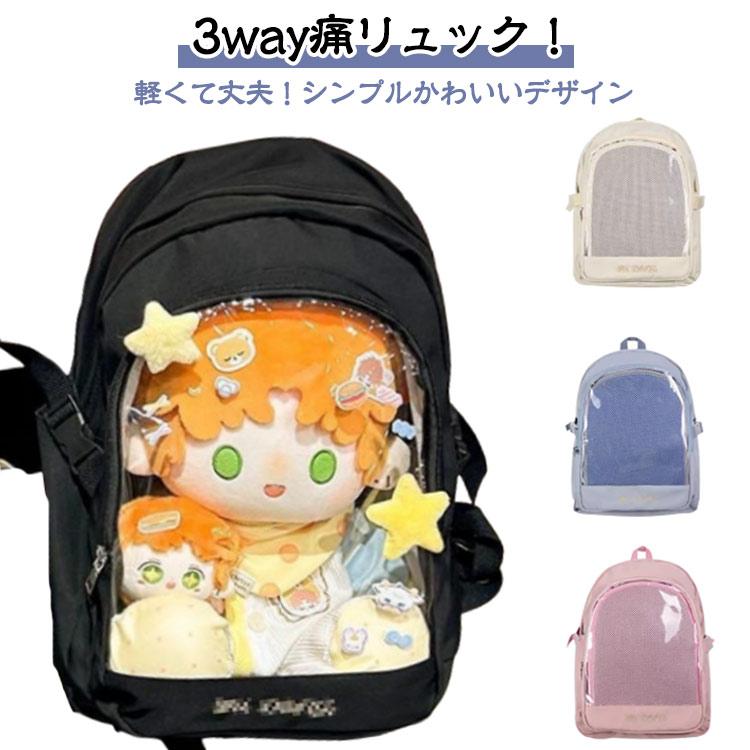 痛リュック 痛バッグ 痛バ リュック 3way A4 大容量 バックパック 40cm