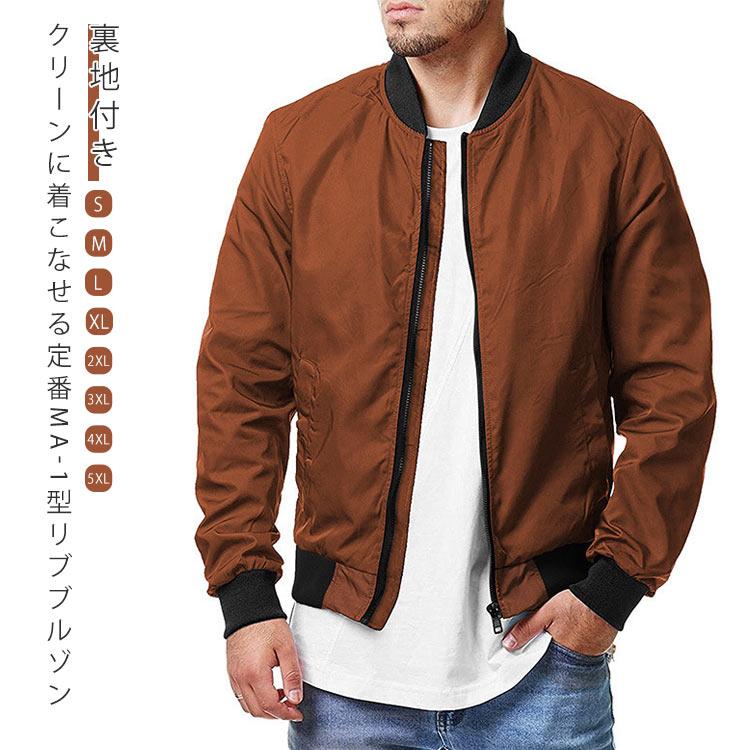 MA-1ジャケット メンズ 薄手 アウター MA1 ジャケット ミリタリー 春 