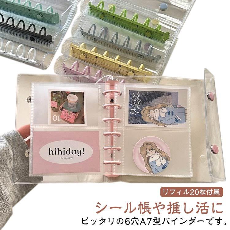 楽天市場】シール帳リフィルの通販 シール帳 完成品 リフィル9枚付き