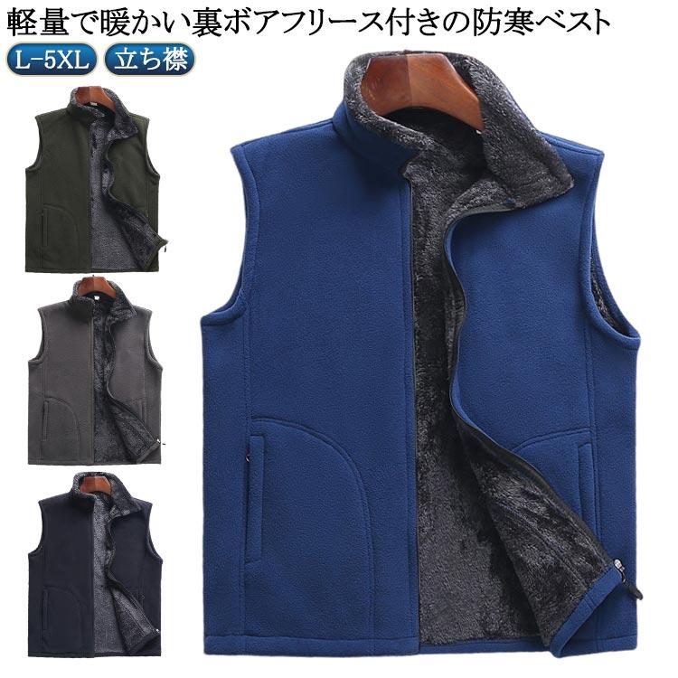 ボアフリース ベスト 防寒ベスト 作業服 メンズ チョッキ 作業着 防寒