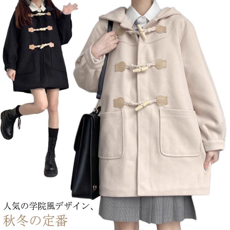 ダッフルコート レディース 学生 コート アウター 制服 通学用 