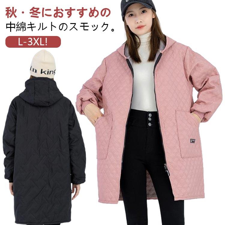 前開き エプロン 裏起毛 裏ボア 長袖 スモック 割烹着 あったかい 中綿
