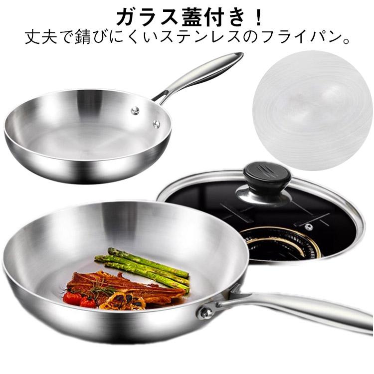 ステンレス フライパン ガラス蓋付き 26cm 28cm 30cm ステンレス制 鍋