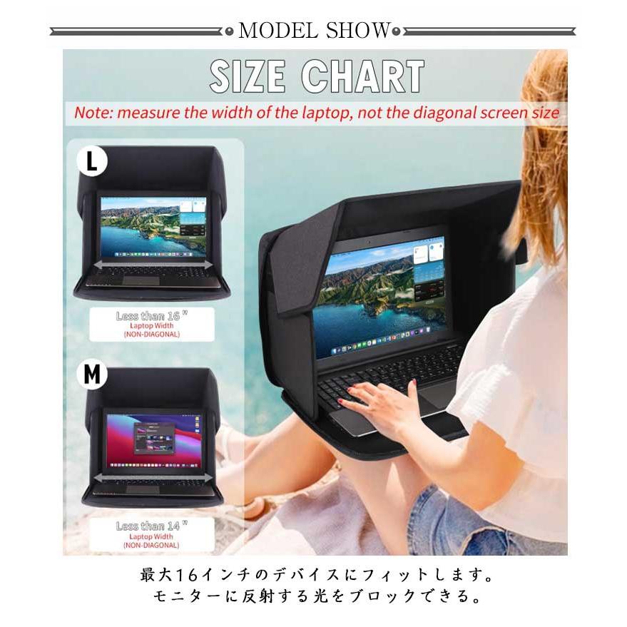 パソコンケース ノートPC用遮光フードカバー 16インチ対応 ノート