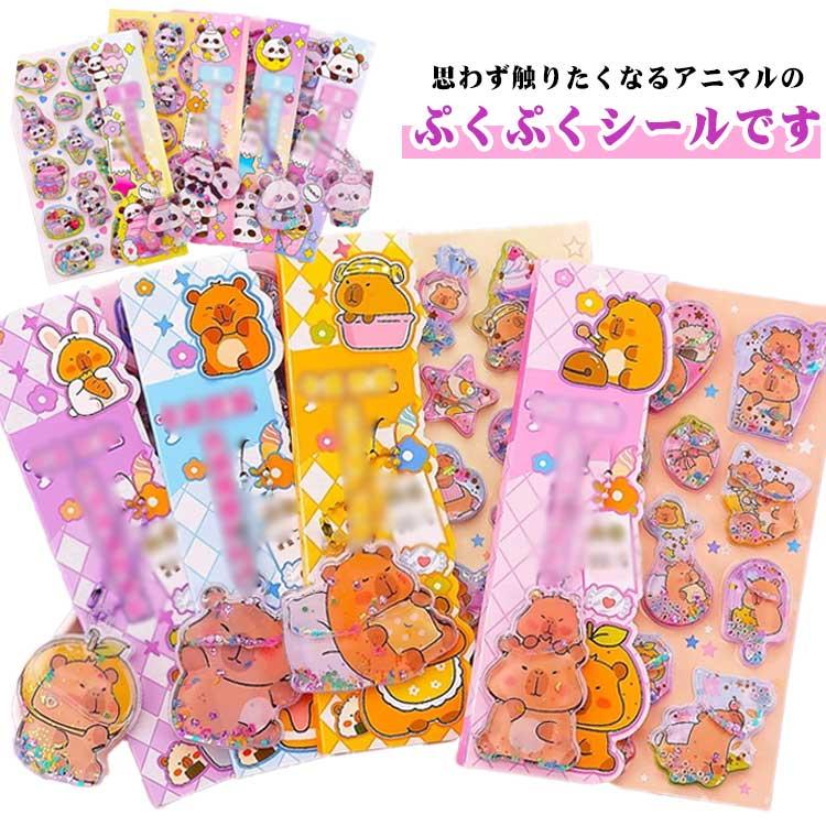 パンダシール 可愛い ぷにぷにシール 3dシール 立体シール 4枚セット