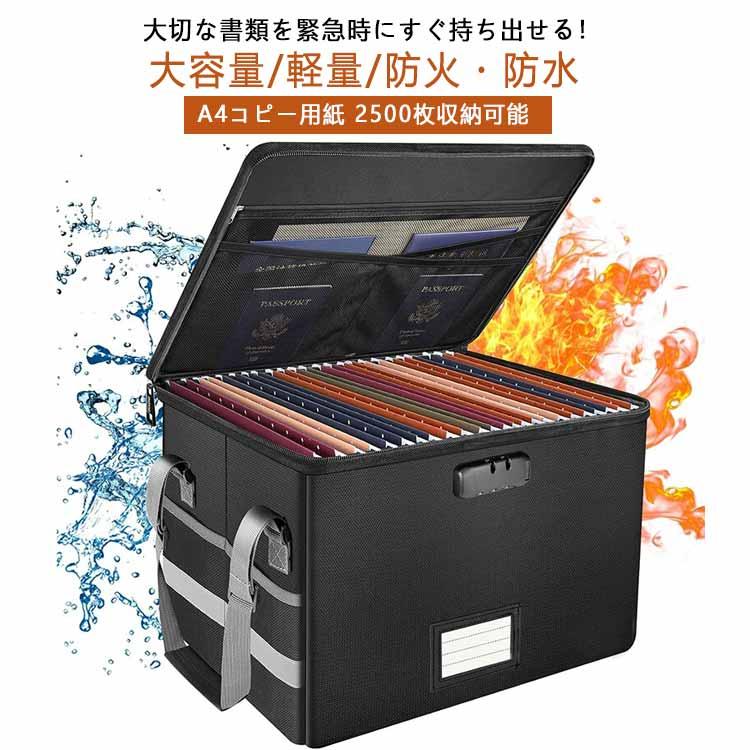 耐火バッグ 耐火ボックス 防火バッグ 書類 入れ ファイルバッグ