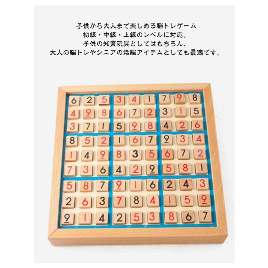 数独 木製 知育玩具 脳トレ ナンバープレース ナンプレ 木製数独